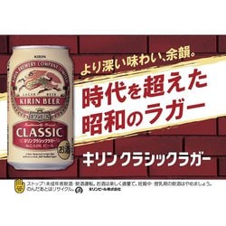 ヨドバシ.com - キリンビール キリン クラシックラガー 4.5度