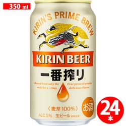 ヨドバシ.com - キリンビール キリン一番搾り生ビール 5度 350ml×24缶