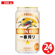 キリン一番搾り生ビール 5度 350ml×24缶(ケース) [ビール]