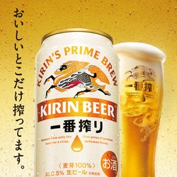 キリン　一番搾り 2ケース 350×24➕500x24 キリン 一番搾り ホワイトビール 350ml×48本 (24本×2ケース