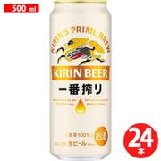 キリン一番搾り生ビール 5度 500ml×24缶(ケース) [ビール]