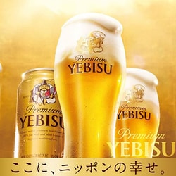 ヨドバシ.com - サッポロビール SAPPORO サッポロ エビスビール 5度