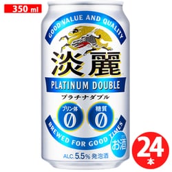 ヨドバシ.com - キリンビール キリン 淡麗プラチナダブル 5.5度 350ml