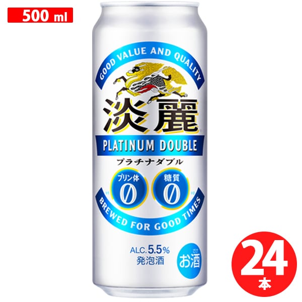 キリンビールキリン 淡麗プラチナダブル 5.5度 500ml×24缶(ケース) [発泡酒]Ω