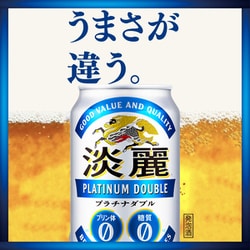 ヨドバシ.com - キリンビール キリン 淡麗プラチナダブル 5.5度
