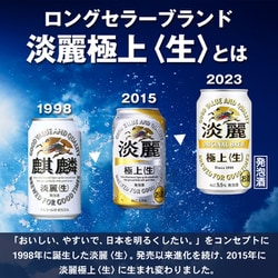 キリン淡麗生500ml 2ケース Amazon | キリン 淡麗 グリーンラベル500ml缶2ケース(48本入