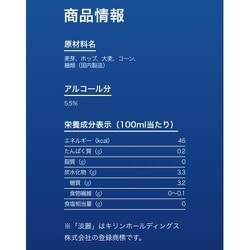 ヨドバシ.com - キリンビール キリン 淡麗極上 生 5.5度 350ml
