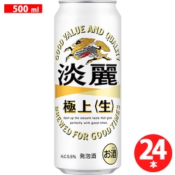 ヨドバシ.com - キリンビール キリン 淡麗極上 生 5.5度 500ml×24缶