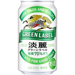 キリンビール キリン 淡麗グリーンラベル 生 4.5度 350ml×24缶