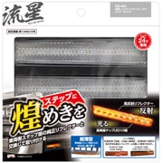 CE-441 [流星レフステップランプ2 24V クリアー/ホワイト]