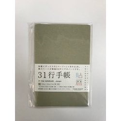31行手帳 Sサイズ TN-01