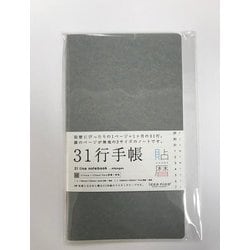 31行手帳 Mサイズ TN-02