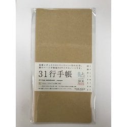 31行手帳 Lサイズ TN-03