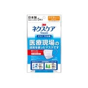 マスク 小さめサイズ ホワイト ネクスケアマスク プロ仕様 日本製 5枚入 NM5S