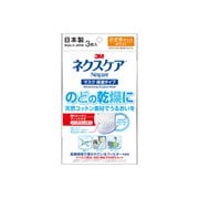マスク 小さめサイズ ホワイト ネクスケアマスク 保湿タイプ 3枚入 NMW3S