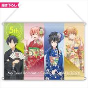 やはり俺の青春ラブコメはまちがっている。続 B3タペストリー 5周年記念 [キャラクターグッズ]
