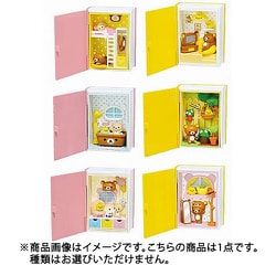 ヨドバシ.com - リーメント ハコリウム Rilakkuma Happy Little Book 1