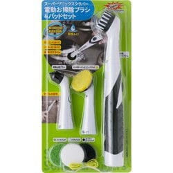 スーパーソニックスクラバー 電動お掃除ブラシ＆パッドセット 電池なし NXHT-JP