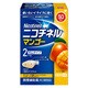 ニコチネル マンゴー 50個 [指定第2類医薬品 禁煙補助剤 ※セルフメディケーション税制対象商品]