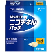 ニコチネル パッチ20 7枚 [第1類医薬品 禁煙 ※セルフメディケーション税制対象商品]