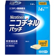 ニコチネル パッチ20 14枚 [第1類医薬品 禁煙 ※セルフメディケーション税制対象商品]
