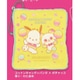 ブルーム スクイーズ 牛乳ひたしパン キュート サンリオキャラクターズ コットンキャンディパンダ×ポチャッコ