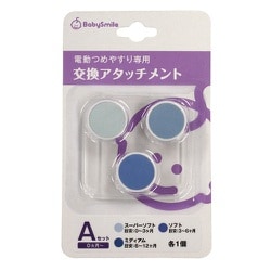 電動つめやすり 交換アタッチメント A S-902