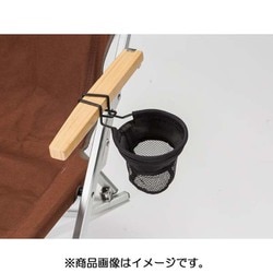 ローチェアカップホルダー(UG-282) | テーブルウェアの通販