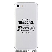 OD-0549-IP67-MONO [iPhone 8/7/6s/6 クリアケース ギズモビーズ わかる 今日はめっちゃ褒められたりしたい]