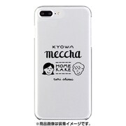 OD-0549-IP7P-MONO [iPhone 8 Plus/7 Plus/6s Plus/6 Plus クリアケース ギズモビーズ わかる 今日はめっちゃ褒められたりしたい]