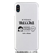 OD-0549-IP0X-MONO [iPhone XS/X クリアケース ギズモビーズ わかる 今日はめっちゃ褒められたりしたい]