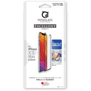EXCELLENT iPhone XS Max アンチグレア [iPhone XS Max用 アンチグレア 保護ガラスフィルム]