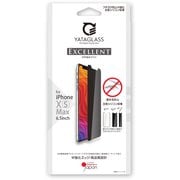 EXCELLENT iPhone XS Max 覗き見防止 [iPhone XS Max用 覗き見防止 保護ガラスフィルム]