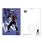 KRPC29 仮面ライダージオウ ポストカード ケース付き [キャラクターグッズ]