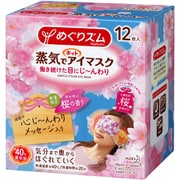 めぐりズム 蒸気でホットアイマスク 桜 12枚 限定