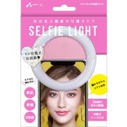 SL-RL1 PK [自撮り棒 クリップ式LED自撮りライト リング型]