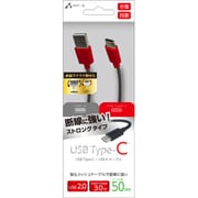 USB2.0ストロングケーブル A-Type-C 0.5m レッド/ブラック UCJ-STG50 RB