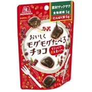 おいしくモグモグたべるチョコ クランベリー 33g