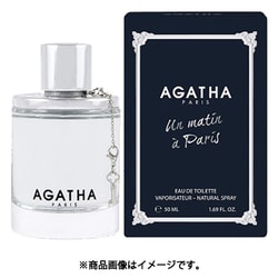 アガタ アン マタン ア パリ オードトワレ スプレータイプ 50ml [フレグランス]