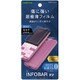 IN-IBXVFT/UC2 [INFOBAR xv用 液晶・背面保護フィルムセット 光沢]