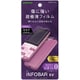 IN-IBXVFT/UH2 [INFOBAR xv用 液晶・背面保護フィルムセット グレア]