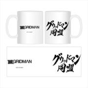 SSSS.GRIDMAN マグカップ グリッドマン同盟 [キャラクターグッズ]