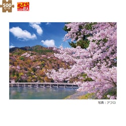 ヨドバシ.com - エポック社 EPOCH 05-116 日本の風景 渡月橋の満開の桜