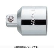 AD64 [3/4インチ アダプター 3/4インチX1/2]