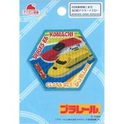 PR501-60988 プラレール ワッペン [キャラクターグッズ]