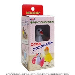 ヨドバシ Com ナチュラルペットフーズ Npf エクセル コロコロぺんぎん 鳥用おもちゃ 通販 全品無料配達