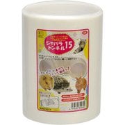 ジャバラトンネル15 [小動物用おもちゃ]