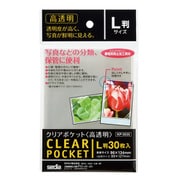 クリアポケット 高透明 L判 30枚入 KP-3535