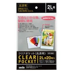 クリアポケット 高透明 2L判 20枚入 KP-3550