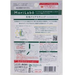ヨドバシ.com - エステー モリラボ MoriLabo MoriLabo 花粉バリア